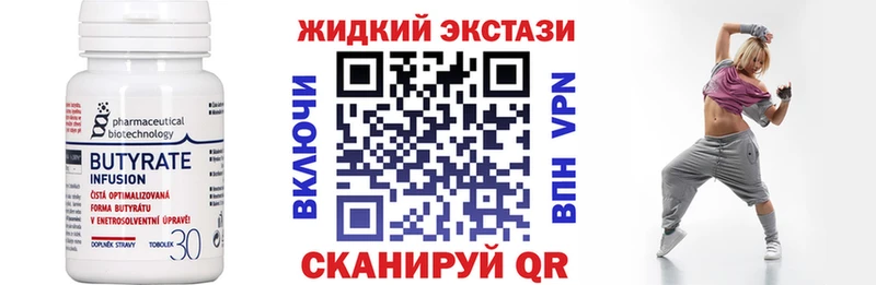 БУТИРАТ буратино  Краснообск 