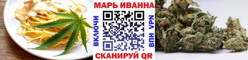 Еда ТГК марихуана  Краснообск 
