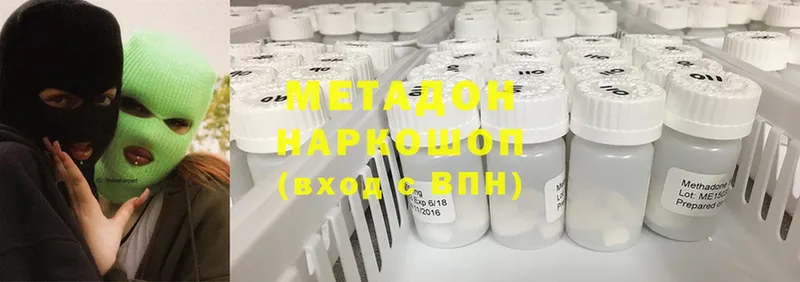 продажа наркотиков  сайты даркнета официальный сайт  МЕТАДОН methadone  Краснообск 