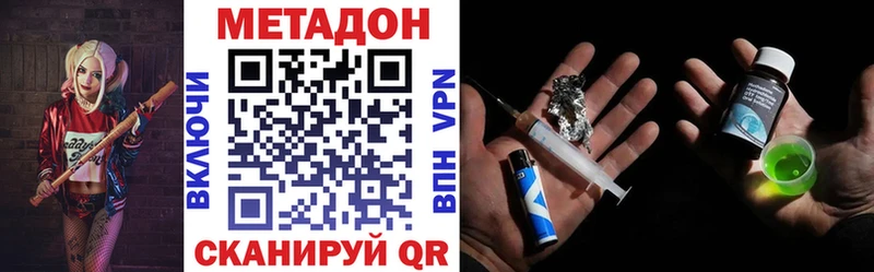 продажа наркотиков  Краснообск  darknet клад  МЕТАДОН кристалл 