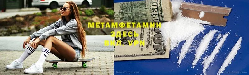 Первитин Methamphetamine  Краснообск 