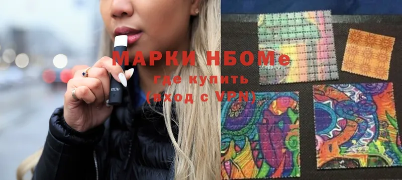 Марки NBOMe 1500мкг  Краснообск 