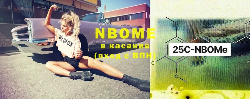 Марки NBOMe 1,5мг Краснообск